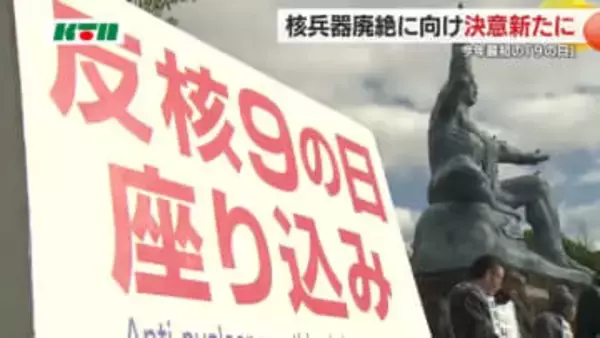 「長崎の平和の鐘」の前に101歳の被爆者の姿…核兵器廃絶へ決意新た 2026年初の「9の日」座り込み