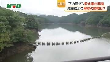 “恵みの雨”でダム貯水率が回復　大村では取水制限解除　佐世保は減圧給水の解除時期を検討へ