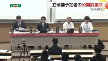 県の未来を誰に託すか？立候補表明4人が公開討論 大学生が企画 少子高齢化と人口減少で意見交わす