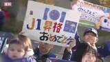 「「V長崎のJ1昇格をいかに経済と結びつけるか」集客数の増加が見込めるなか日銀も関心寄せる 長崎」の画像1