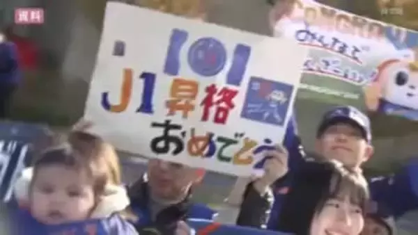 「V長崎のJ1昇格をいかに経済と結びつけるか」集客数の増加が見込めるなか日銀も関心寄せる 長崎