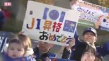 「V長崎のJ1昇格をいかに経済と結びつけるか」集客数の増加が見込めるなか日銀も関心寄せる 長崎