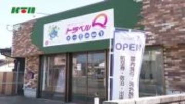 コロナ禍の雇用調整助成金1300万円超を不正受給　長崎県・五島市の旅行業者　全額返済の納付計画作成