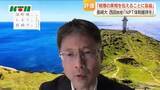 「「NPT体制の維持は最低限やるべき」　NPT再検討会議を傍聴する元外交官の西田教授「被爆の実相を直接伝えることは意義がある」と評価」の画像1