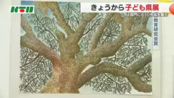 力強い野生のゴリラに繊細に描いたクスノキなど830点が一堂に 「子ども県展」25日まで長崎県美術館