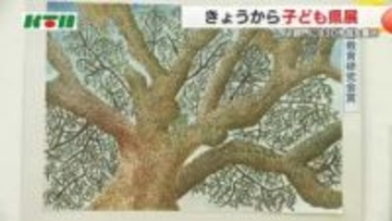 力強い野生のゴリラに繊細に描いたクスノキなど830点が一堂に 「子ども県展」25日まで長崎県美術館