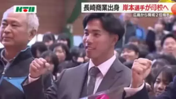 「今を大切に過ごして」広島育成2位指名の岸本大希選手が母校へ 55年ぶりプロ野球選手誕生に在校生沸く