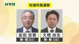 「12年ぶりの選挙戦　任期満了に伴う長崎県松浦市の市長選挙 現職と新人1人が立候補」の画像1