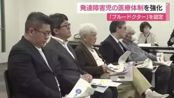 初診の待機が５カ月のいま　発達障害児の医療をもっと地域で　医療体制強化向け「ながさきブルードクター」を登録