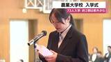 「鹿児島・農業大学校入学式　若者73人が農業へ　前年より13人増「誇りと責任を持ち学ぶ」」の画像1
