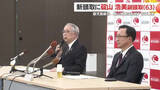 「「会長業に専念」鹿児島銀行のトップ交代　郡山頭取が退き副頭取・碇山氏が就任へ」の画像1