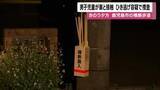 「ひき逃げ容疑で捜査　鹿児島市で男子児童が車と接触　横断歩行中」の画像1