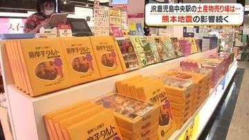 ＪＲ鹿児島中央駅の土産売り場　熊本地震の影響続く　アプリでクーポン配信も