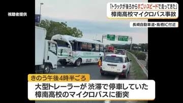 「トラックがすごいスピードで走ってきた」　樟南高校スクールバス事故で高校が会見　鹿児島市