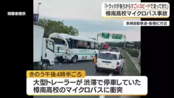 「トラックがすごいスピードで走ってきた」　樟南高校スクールバス事故で高校が会見　鹿児島市