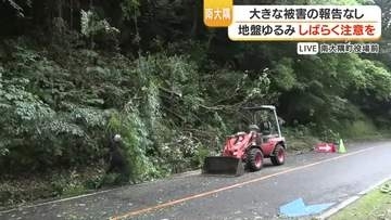 【中継動画】鹿児島・南大隅町　地盤ゆるみ、しばらく注意を