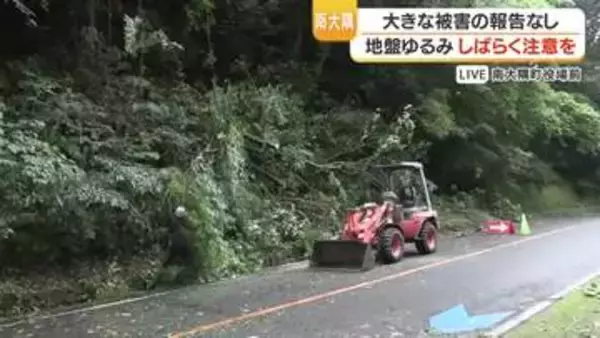 【中継動画】鹿児島・南大隅町　地盤ゆるみ、しばらく注意を