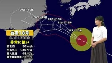 台風18号　今後の進路予想と影響　気象予報士解説
