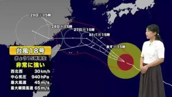 台風18号　今後の進路予想と影響　気象予報士解説