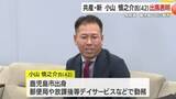 「鹿児島1区に共産党新人が出馬表明　『暮らしの苦しみを止めたい』と訴え」の画像1