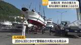「台風６号　２～３日にかけて九州南部で警報級の大雨の可能性　鹿児島」の画像1