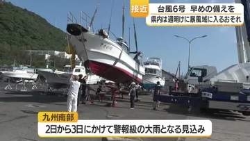 台風６号　２～３日にかけて九州南部で警報級の大雨の可能性　鹿児島