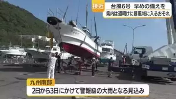 台風６号　２～３日にかけて九州南部で警報級の大雨の可能性　鹿児島