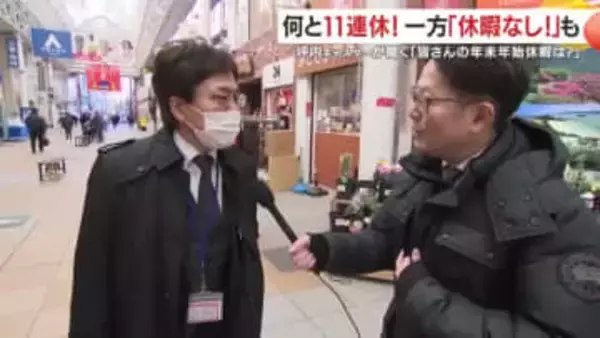 KTS坪内キャスターが聞きました　みなさんの年末年始休暇は？　鹿児島