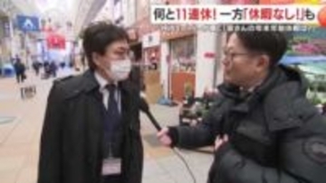 KTS坪内キャスターが聞きました　みなさんの年末年始休暇は？　鹿児島