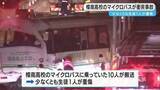 「長崎自動車道で車６台からむ事故　鹿児島・樟南高校のマイクロバスも　少なくとも生徒１人重傷」の画像1