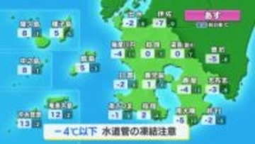 【動画・かごしまの天気1/8】鹿児島で今季最強の寒波到来へ　9日は極寒・水道凍結や入浴時注意を