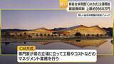「新しい県の総合体育館　ＣＭ方式事業者の公募始まる　鹿児島」の画像1