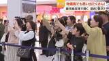 「大型連休最終日　物価高の影響は？　帰ってきた人、去る人　鹿児島空港で聞いてみた」の画像1