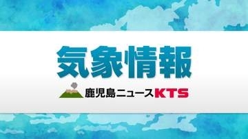 梅雨前線停滞　鹿児島県薩摩、大隅は２０日も警報級の雨の可能性　土砂災害にも注意を