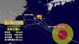 「【台風情報】台風18号の今後の進路予想　25日以降、南西諸島に接近する見込み　海の便に乱れも」の画像1