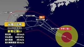 【台風情報】台風18号の今後の進路予想　25日以降、南西諸島に接近する見込み　海の便に乱れも