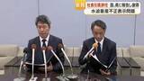 「黒毛和牛偽装問題　水迫畜産が記者会見「意図的ではない」と主張、補償は協議中」の画像1