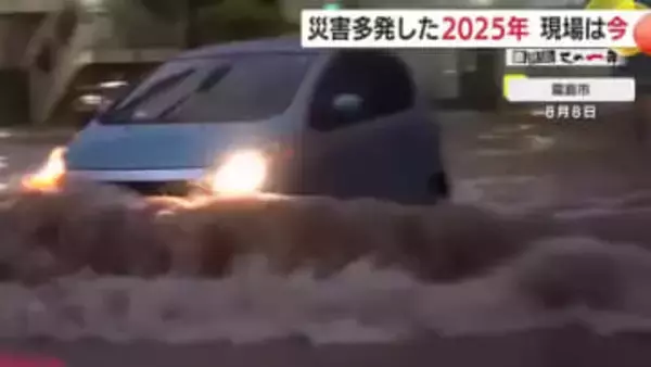 【鹿児島この一年】火山・地震・豪雨…“日常が奪われる瞬間”　鹿児島が直面した1年の教訓