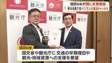 「九州新幹線、来週中に再開めど発表へ　鹿児島では11万人超の宿泊キャンセル　知事が国に支援要望」の画像1