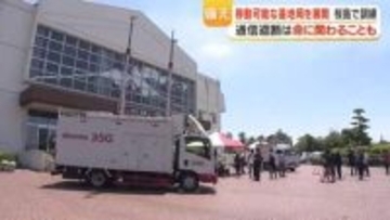 桜島噴火想定の通信訓練実施　「72時間以内復旧目標」NTTドコモなど約470人参加