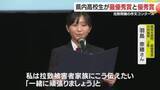 「拉致問題がテーマの作文コンクール　鹿児島県内高校生が最優秀賞と優秀賞を受賞」の画像1