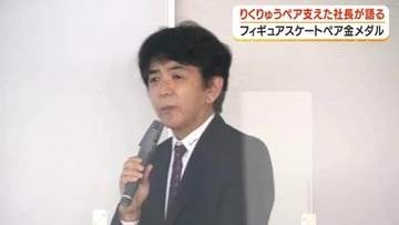 「りくりゅう」支えた企業の社長が来鹿　育成の道のりと地域を元気にするスポーツの力語る