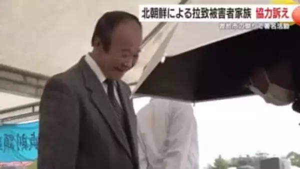 北朝鮮による拉致被害者家族　協力訴え　曽於市の祭りで署名活動　鹿児島