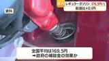 「ガソリン価格、鹿児島県内は176.5円に微増　全国平均169.5円」の画像1