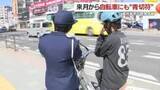「「4月1日開始」自転車にも“青切符”で反則金　“あなたも対象”になる113の違反とは」の画像1