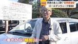 「燃費改善の極意 　満山一朗が教える「GWドライブでガソリン代を節約する方法」」の画像1