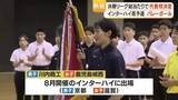 「【バレーボール】川内商工＆鹿児島城西がインターハイ出場決定　男子は6年連続、女子は33年ぶりV」の画像1