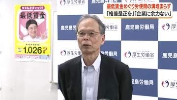 【最低賃金】労使間の溝埋まらず　「格差是正を」「企業に余力ない」　鹿児島