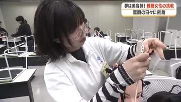 「はさみと友達になれた」難聴を乗り越え美容師を目指す19歳　人工内耳で音を感じながら夢を追う【鹿児島】