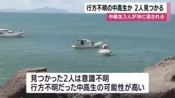 行方不明の中高生か　海面で２人が見つかる　鹿児島・いちき串木野市